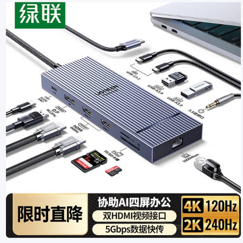 UGREEN绿联55767USB-C Docking Station 12in1Triple Display HUB