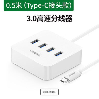 绿联30316 type-c转3.0HUB分线器12寸macbook usb3.1type-c集线器