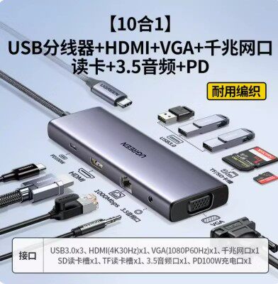 绿联CM498扩展坞15375 35897 25043 25042 15600/1 25360 15599