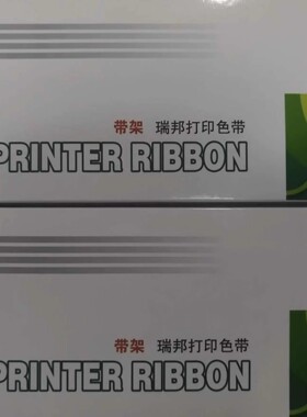 瑞邦适用得实打印机80D-8色带架DS-1920 1930 620II 650pro 2600H