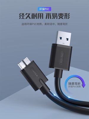 优越者usb3.0转Micro USB移动硬盘数据线三星s5te3手机充电器线