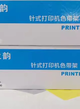 兰韵适用富士通DPK300 DPK310 DPK320 DPK330针式打印机色带架芯