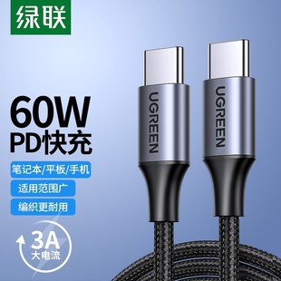 50151 Ugreen绿联US261 50150 C公对公3A铝壳编制PD60W充电数据50149 50152 Type
