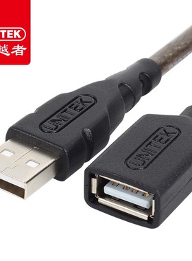 优越者 USB延长线 黑色透明USB2.0 延长线（AM-AF） 3米m Y-C417