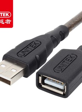 优越者USB2.0延长线0.3米