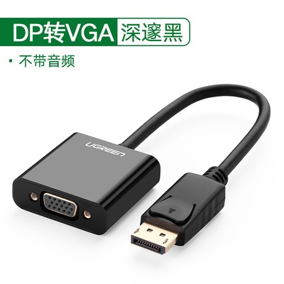UGREEN绿联20415 DP转VGA母头转换器 Displayport转VGA母头转换线