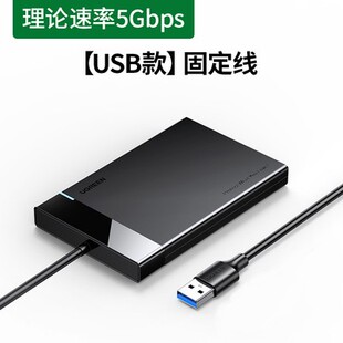 绿联2.5英寸高速移动硬盘盒typec带线便携款3.5sata机械固态通用