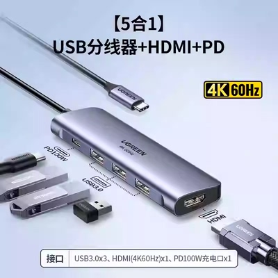 UGREEN绿联50209Typec docking station USB-C to HDMI+USB3.0+PD