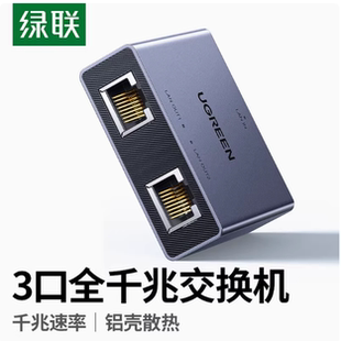 Ugreen绿联NW301网线一分二分线器同时上网宽带一拖二35598 35597