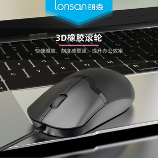 轻声办公有线USB鼠标 机一体机时尚 Lonsan朗森L M100PRO笔记本台式