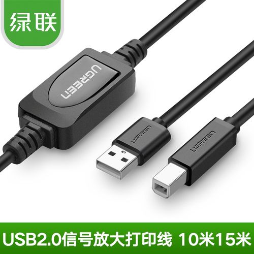 绿联US122 usb打印机线数据线 信号放大线  10374/10米10362/15米