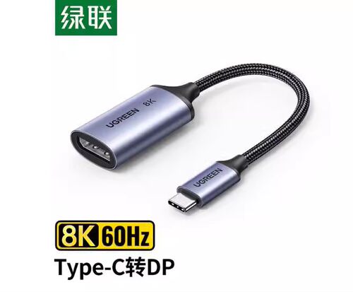 Ugreen绿联15575 Type-C to DP Converter USB-C to DP Adapter