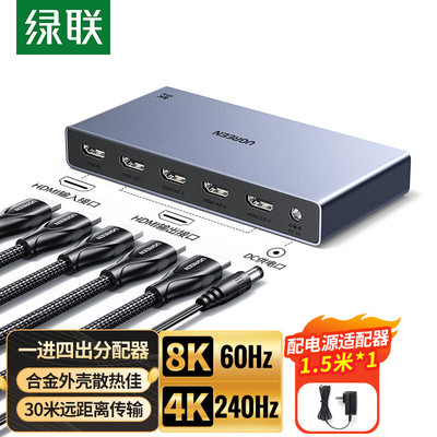 绿联CM713切换HDMI2.1分配器