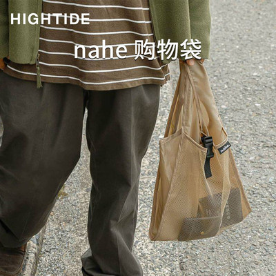 日本HIGHTIDE nahe系列购物袋轻便可折叠中包便携收纳袋购物袋