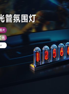 辉光管时钟 RGB 拟辉光钟 实木简约现代 创意时钟 男生礼物 Gixie