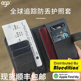 EGO防丢护照夹多功能出国旅行机票夹证件卡包全球定位追踪收纳套