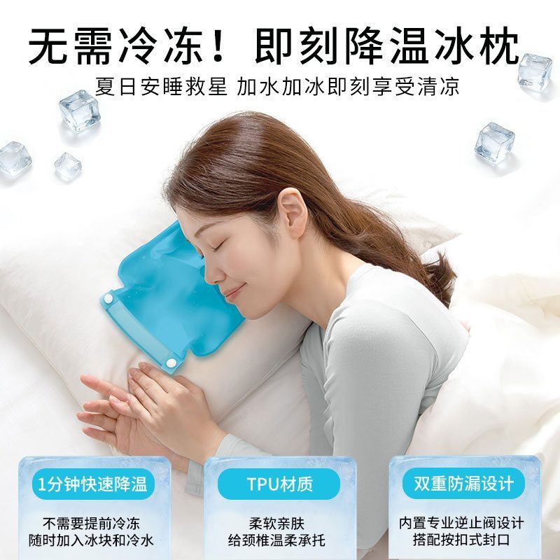 出口日本凉感冰枕夏季凉感加冰加水物理降温枕头儿童水枕降温冰袋
