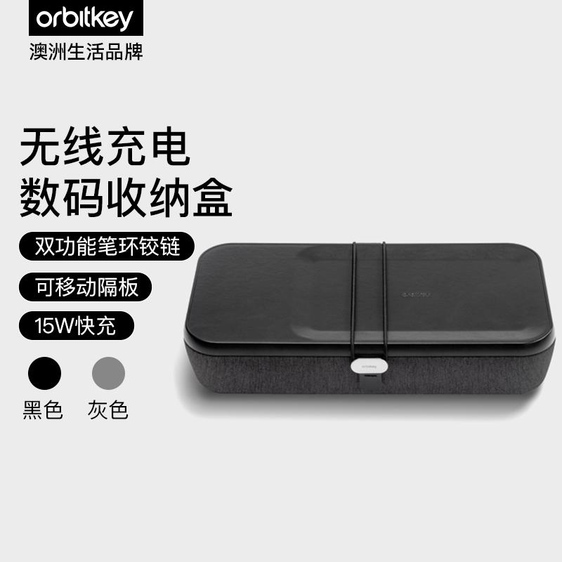澳大利亚 Orbitkey 数码收纳盒数据线充电器耳机便携多功能收纳包