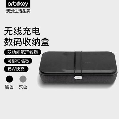 澳大利亚 Orbitkey 数码收纳盒数据线充电器耳机便携多功能收纳包