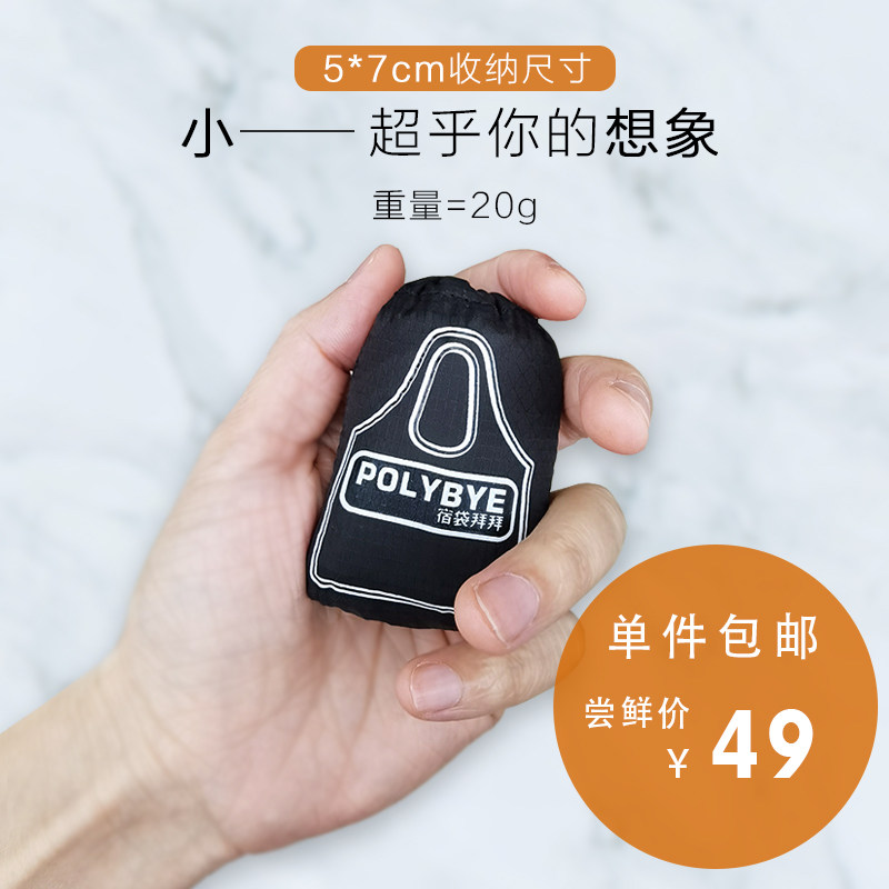 日本可携式单肩皮肤包超薄小轻环保购物袋 尼龙折叠收纳袋子 纯色