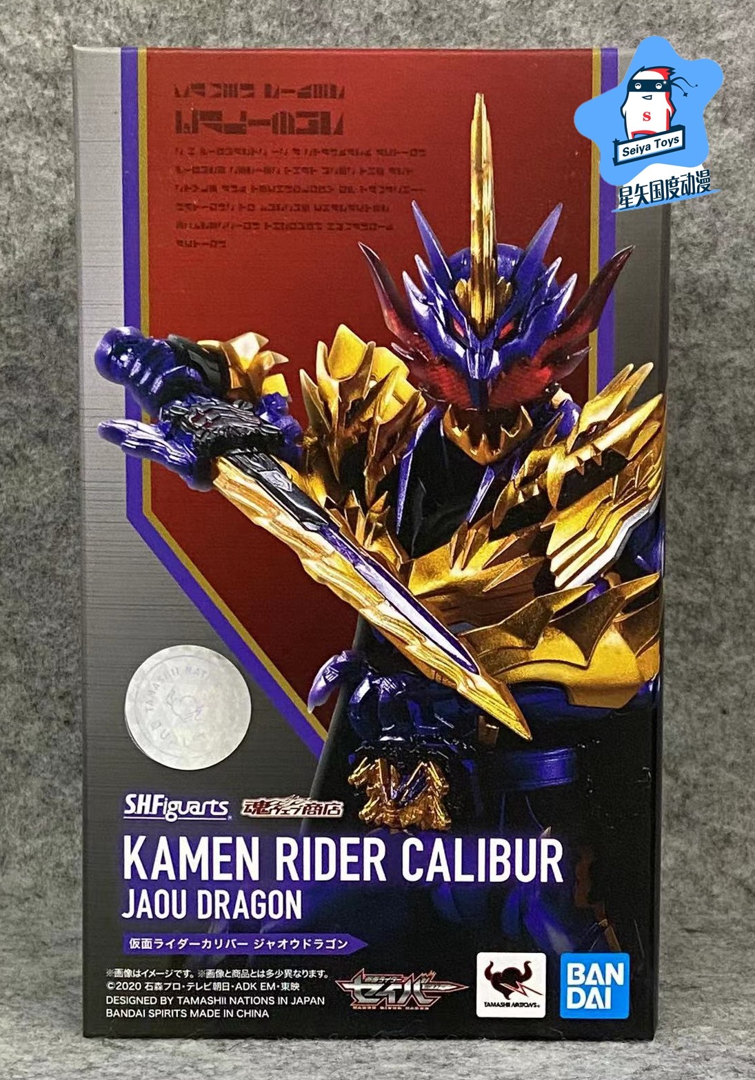现货 万代 魂限定 shf 假面骑士saber 圣刃 邪王龙 邪王飞龙 王剑