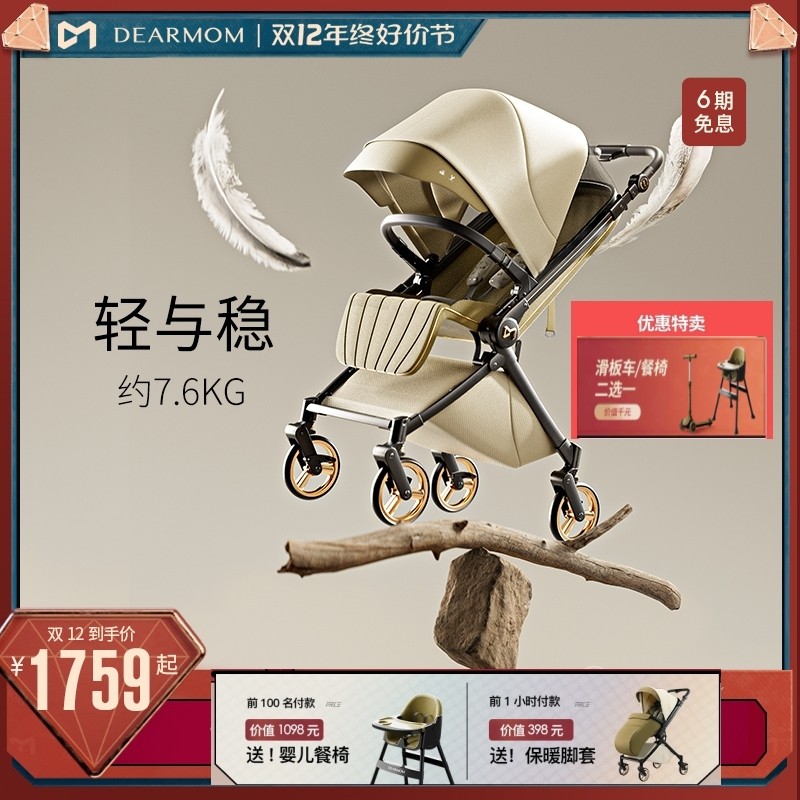DearMom A2希腊墨镜婴儿车新生儿双向可坐躺宝宝手推车便携式伞车