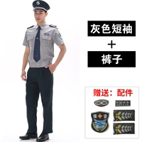 Серый короткий -слевил+брюки [наклейки на ставки]