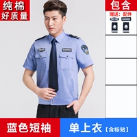 Хорошее качество синих коротких рукавов [в том числе наклейки на этикетке]