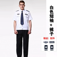 Белые штаны, короткий рукав