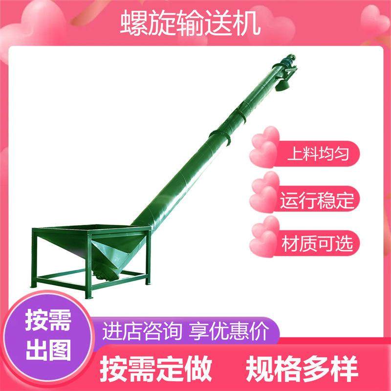 圆管式螺旋提升机五谷杂粮输送机无缝圆管密封倾斜式上料机图片
