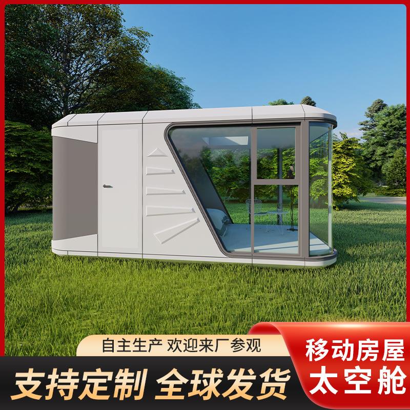 微型太空舱民宿景区露营酒店移动苹果舱森林公园草原沙滩观海景房