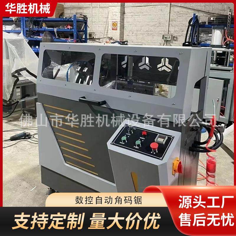 断桥铝门窗角码型材切割设备铝型材全自动角码切割锯佛山厂家供应,五金/工具,机床,淘宝优惠券,粉丝福利购,淘宝优惠卷