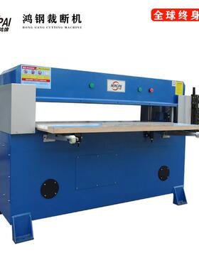 现货供应HG-B40T裁断机各规格高品质精密四柱油压裁断机
