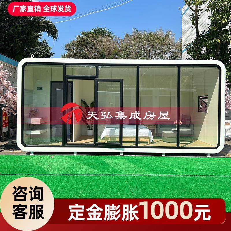 苹果舱移动民宿露营小屋办公室太空舱可移动酒店民宿苹果仓阳光房