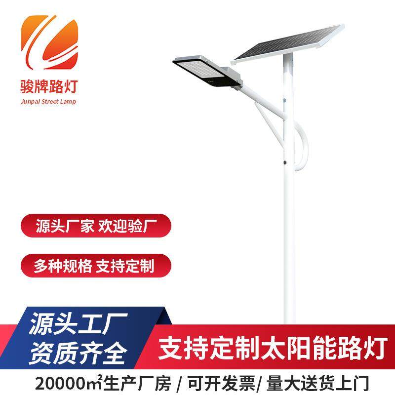 自产自销LED太阳能路灯新农村光伏路灯6米30W一体化市政照明路灯
