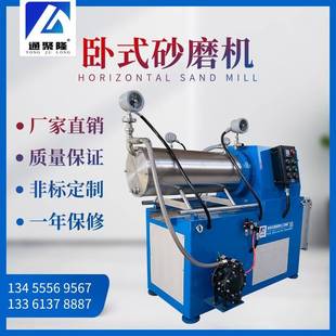 砂磨机20升30升50L不锈钢砂磨机化工实验砂磨机 厂家供应卧式