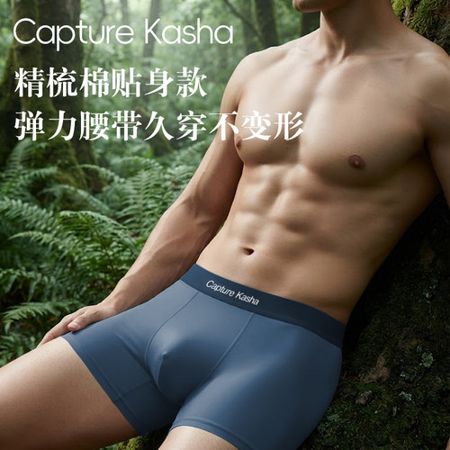 男士纯棉无痕抑菌平角内裤礼盒