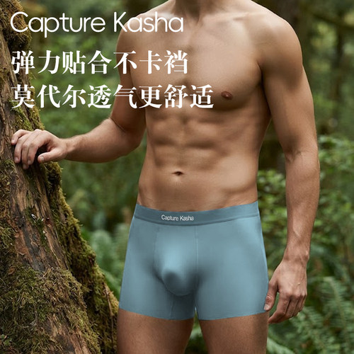 CaptureKasha莫代尔抑菌内裤