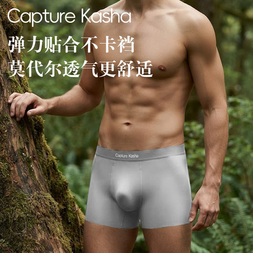 Capture Kasha男士内裤无痕莫代尔2026夏季透气抑菌平角裤礼盒装