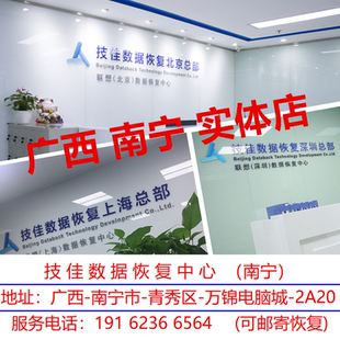 南宁移动/硬盘提示“I/O错误循环冗余错误”专业维修硬盘恢复数据