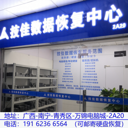 南宁电脑强制关机硬盘里面的文件资料丢失专业数据找回数据恢修复