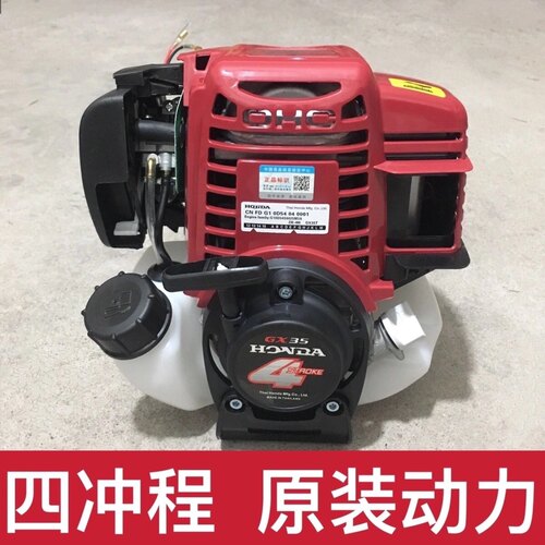 原装GX35四冲程割草机动力主机背负式侧挂式机头发动机机头汽油机