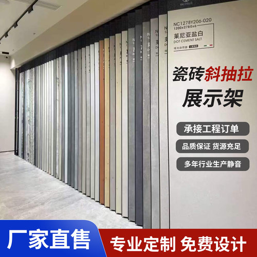 斜拉瓷砖展示架大理石岩板样品架