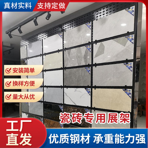 瓷砖展示架挂墙立式冲孔板多功能