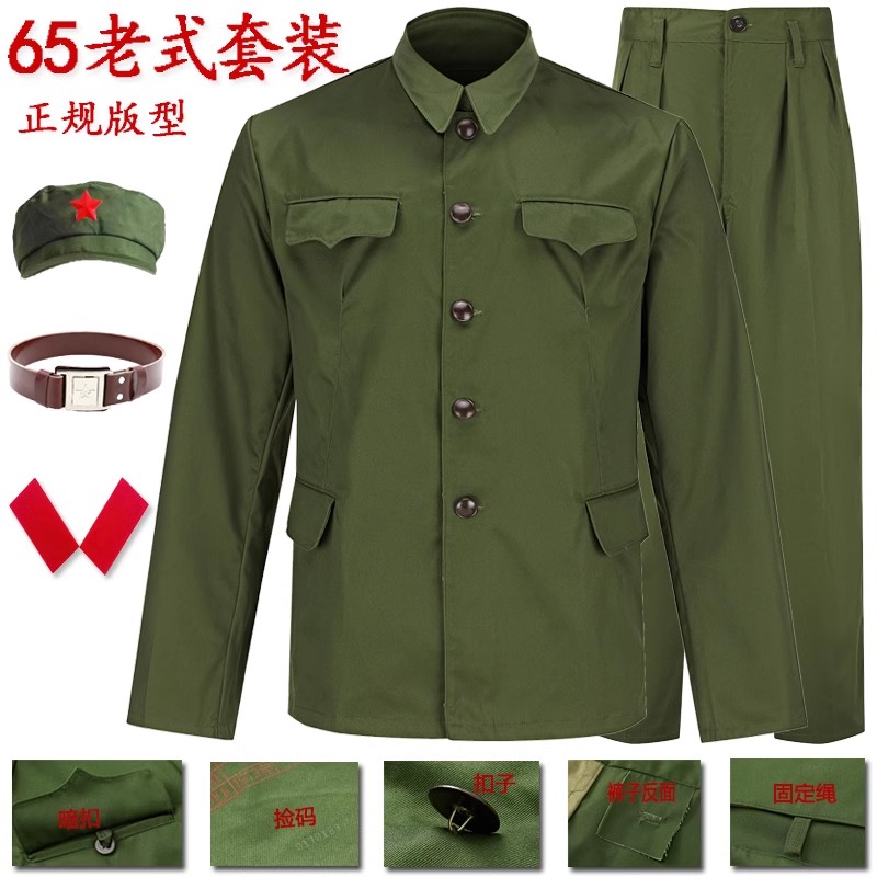 65式军套装男的确良65老式正规涤卡老兵聚会服装60年代怀旧老衣服