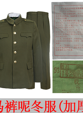 正品87式冬常服草绿色老式马裤呢八七套装老兵怀旧服装套装