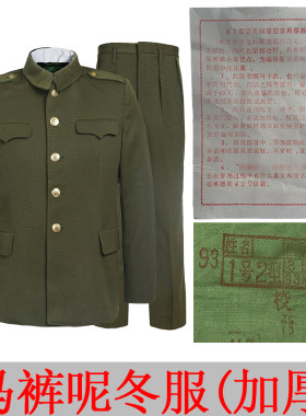 正品87冬常服草绿色老式马裤呢