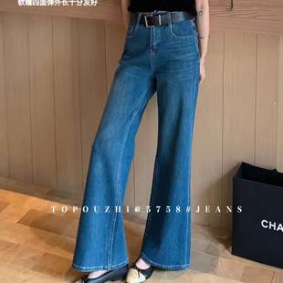 TOP小个子直筒喇叭裤女2025秋季韩版四面弹宽松显瘦牛仔长裤5758