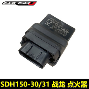 新大洲本田SDH150 CBF150CU电脑版 ECU点火器电子程序控制器