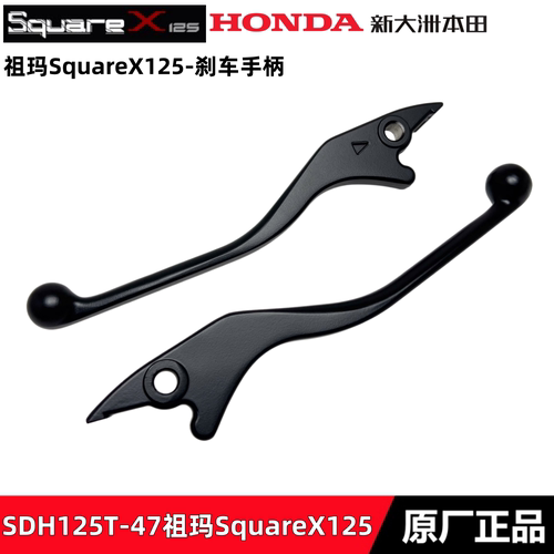 祖玛SquareX125刹车手把离合手柄